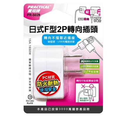 實用牌 F型2P轉接頭 PR-S029