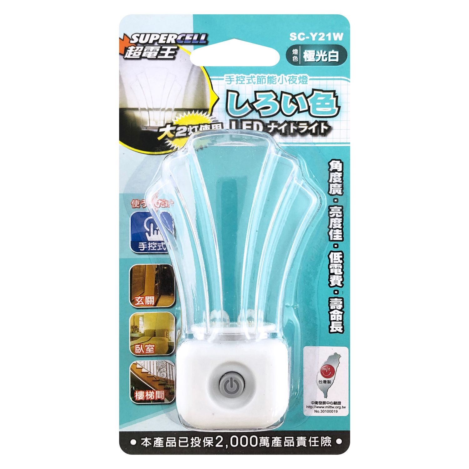 超電王 LED手控小夜燈-白 (FT)SC-Y21W
