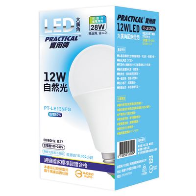 實用牌 12WLED燈泡-自然光