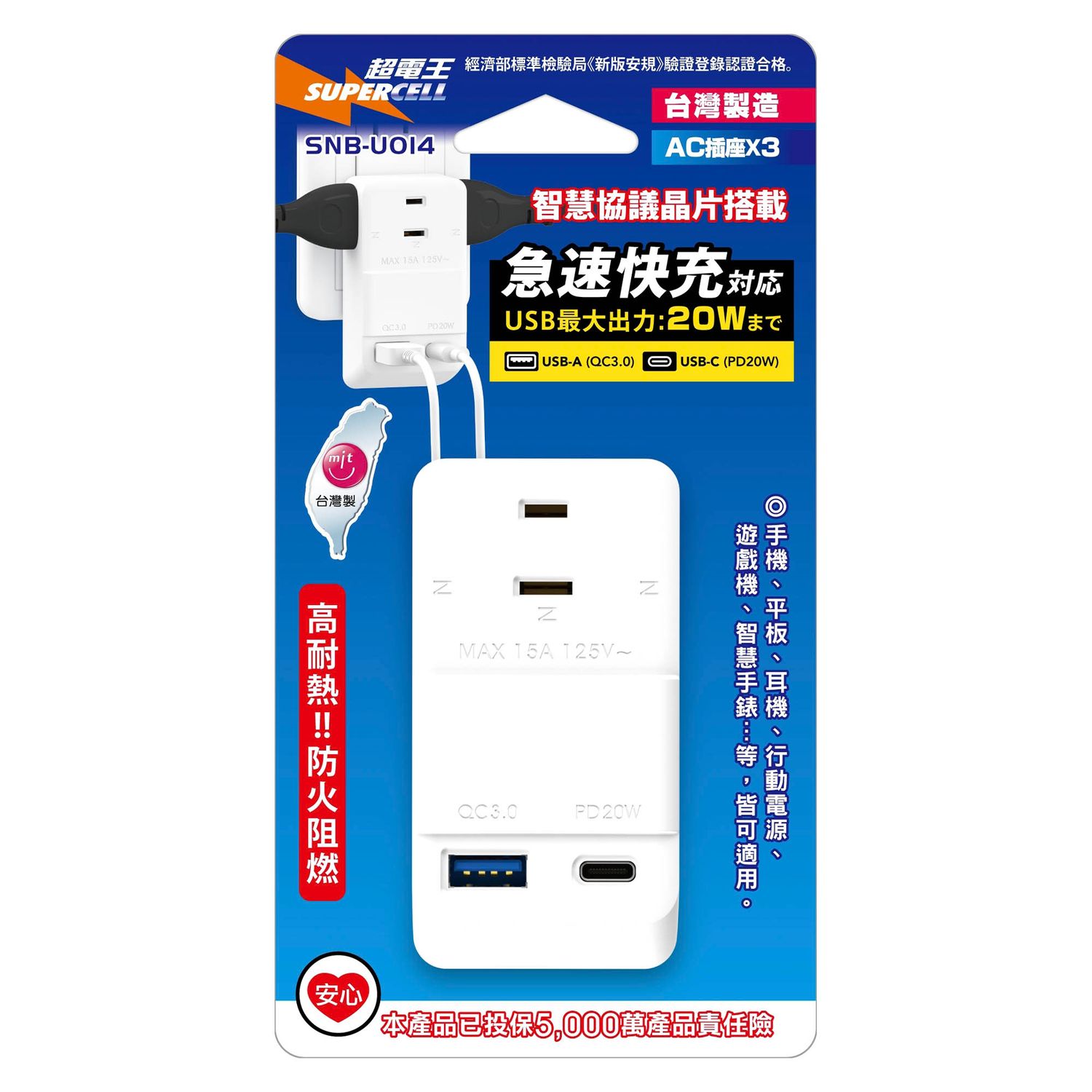 超電王 3插2P+1B1C小壁插 (FT)SNB-U014