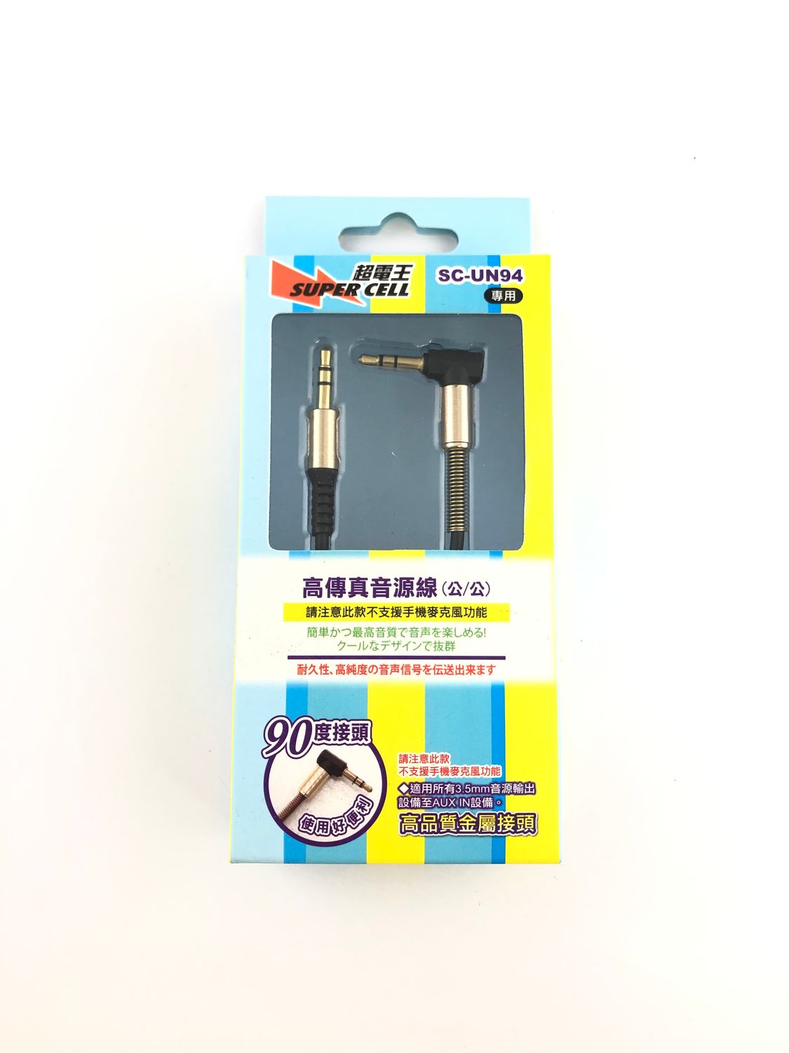 超電王 高傳真音源線(公/公) SC-UN94