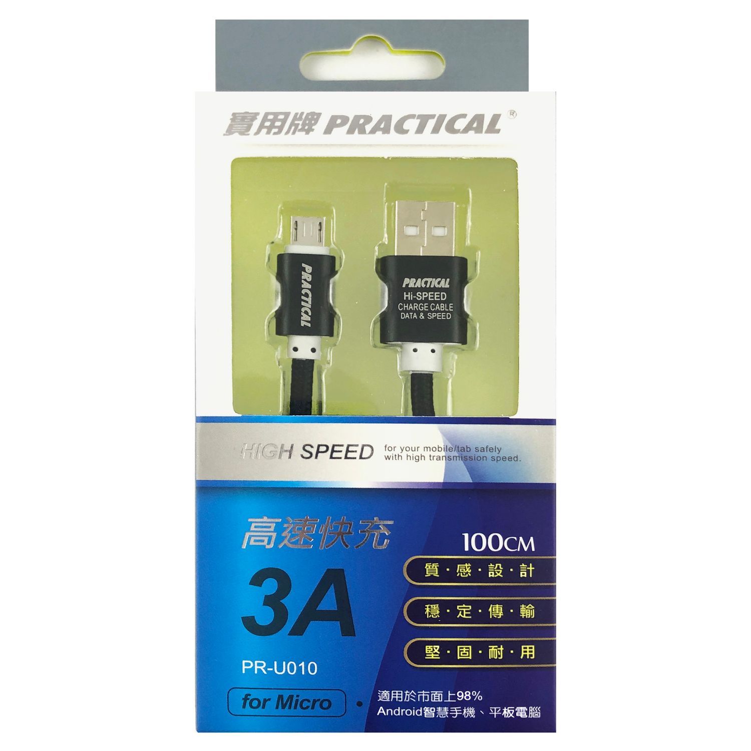 實用牌 MICRO充電傳輸線 (FX)PR-U010