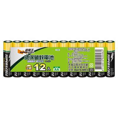 超電王 環保電池3號12入(金屬膜)