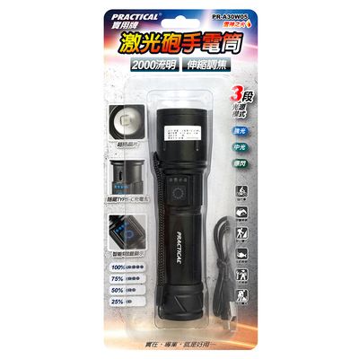 實用牌 激光手電筒 PR-A30W05
