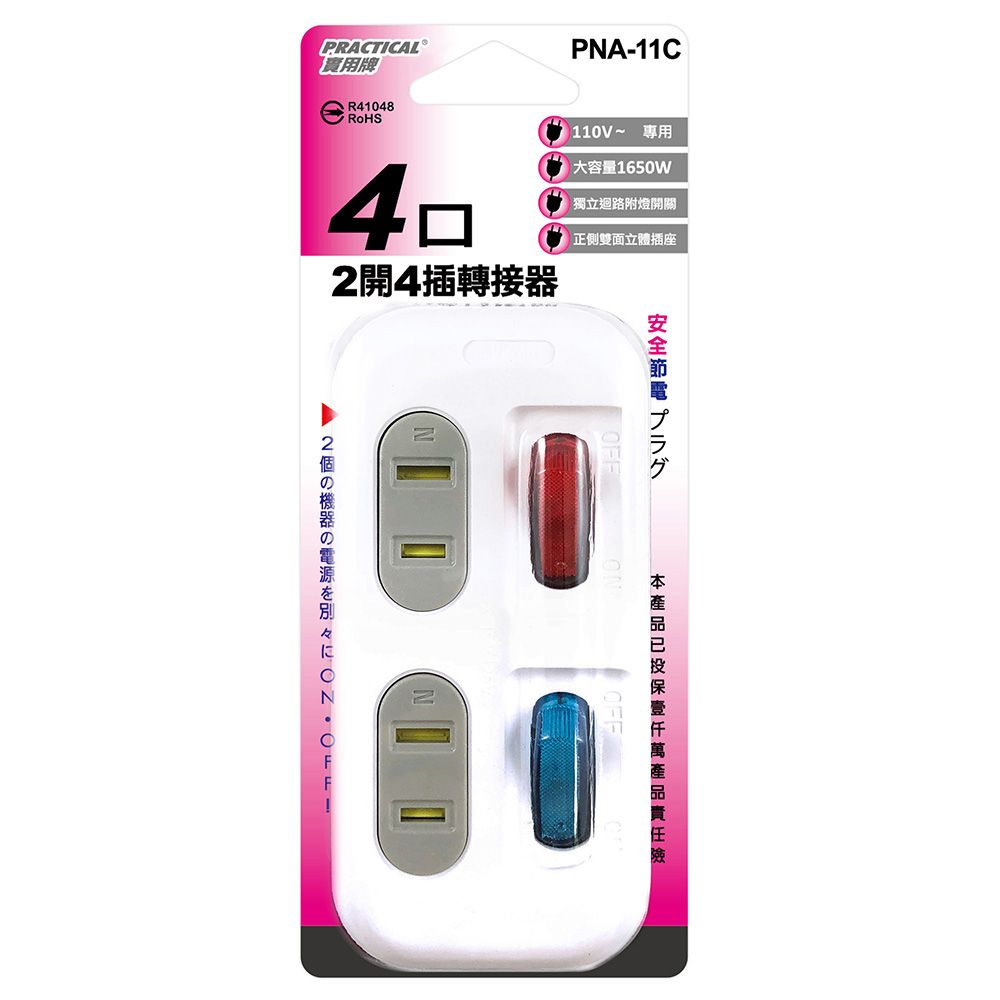 實用牌 2開4插轉接器 PNA-11C