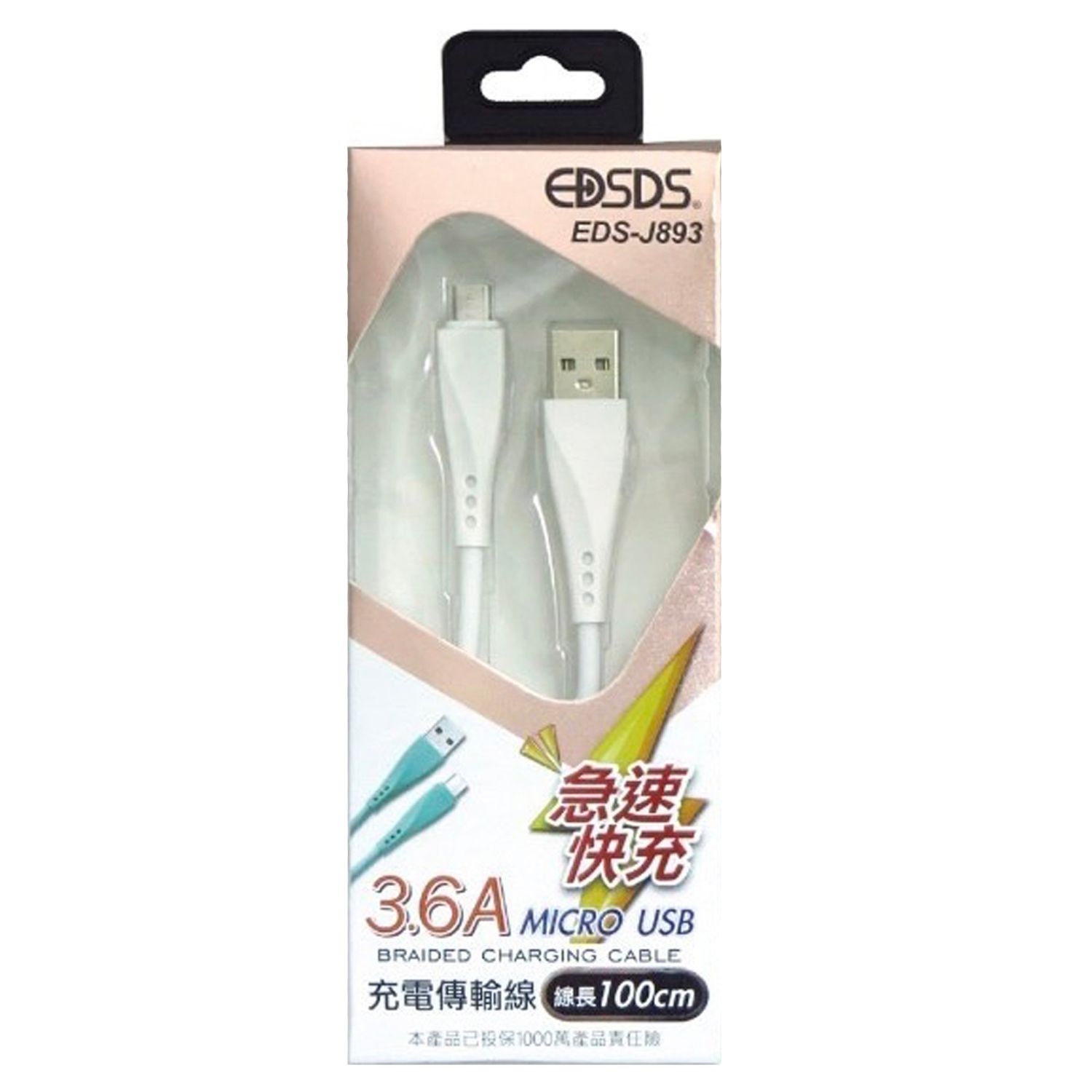 MICRO充電傳輸線-1M EDS-J893