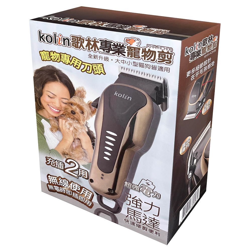 歌林充插電動剪 KHR-HCH06