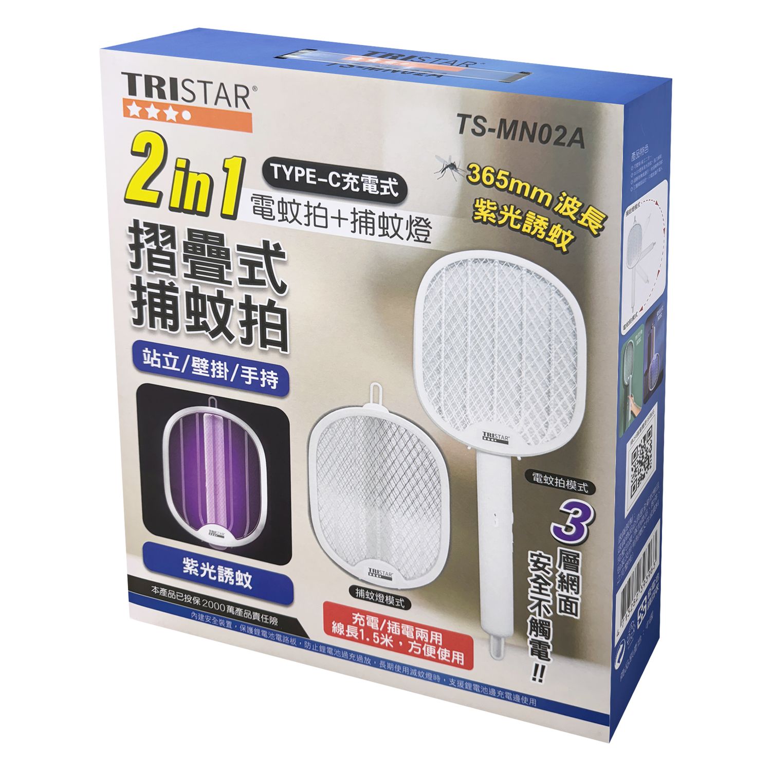 充電式捕蚊拍/燈 TS-MN02A