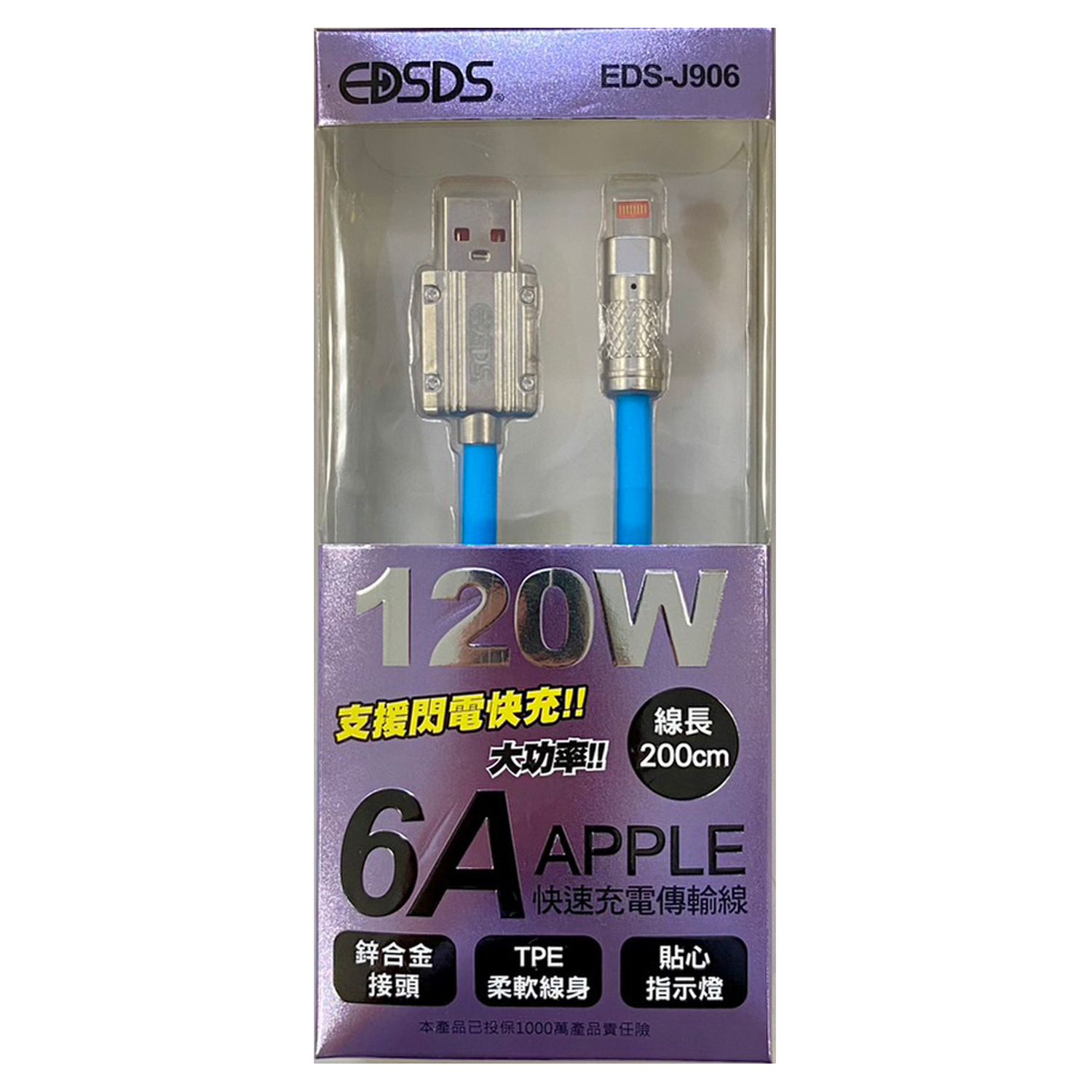 EDS-J906 APPLE充電傳輸線-2M