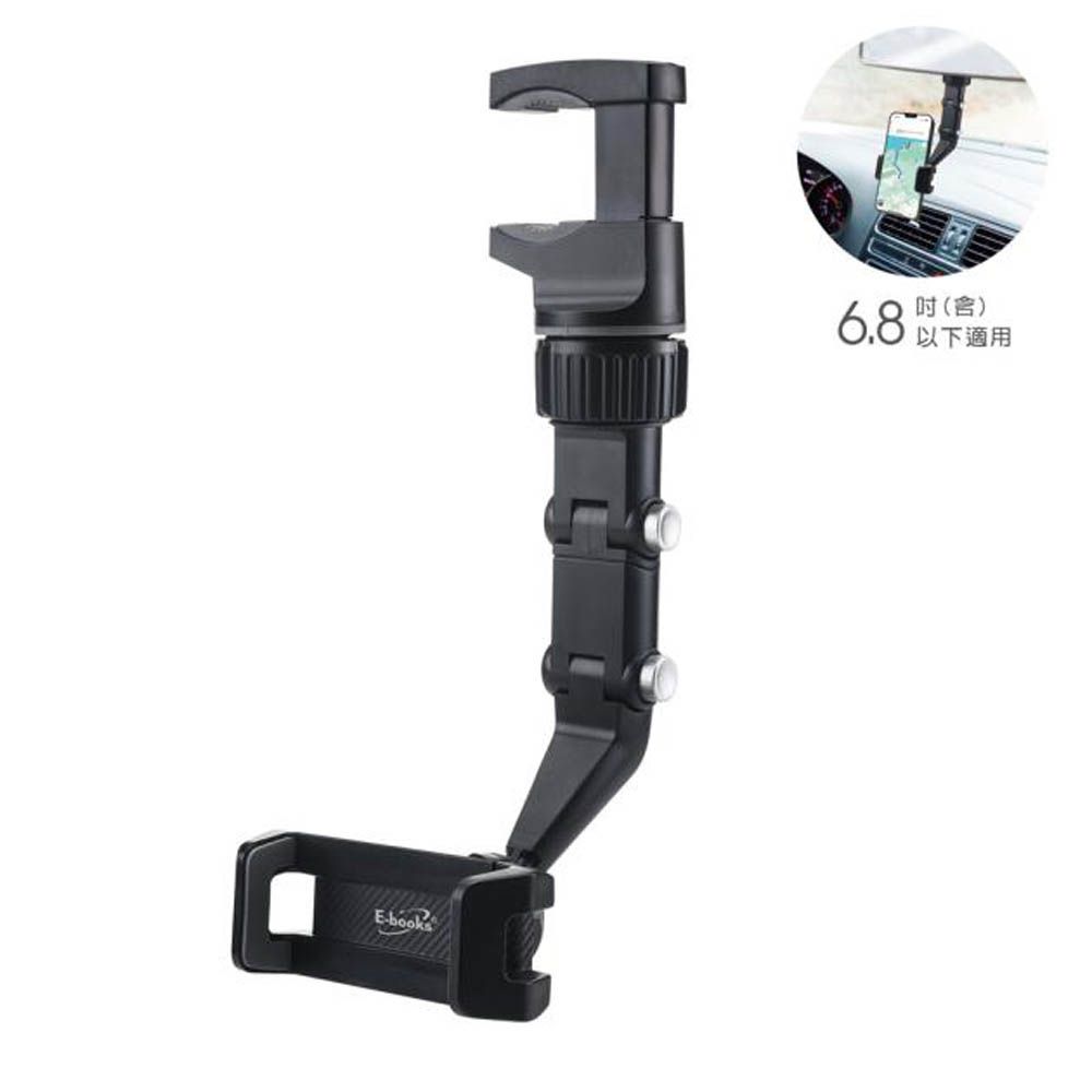 N81車用後視鏡手機支架