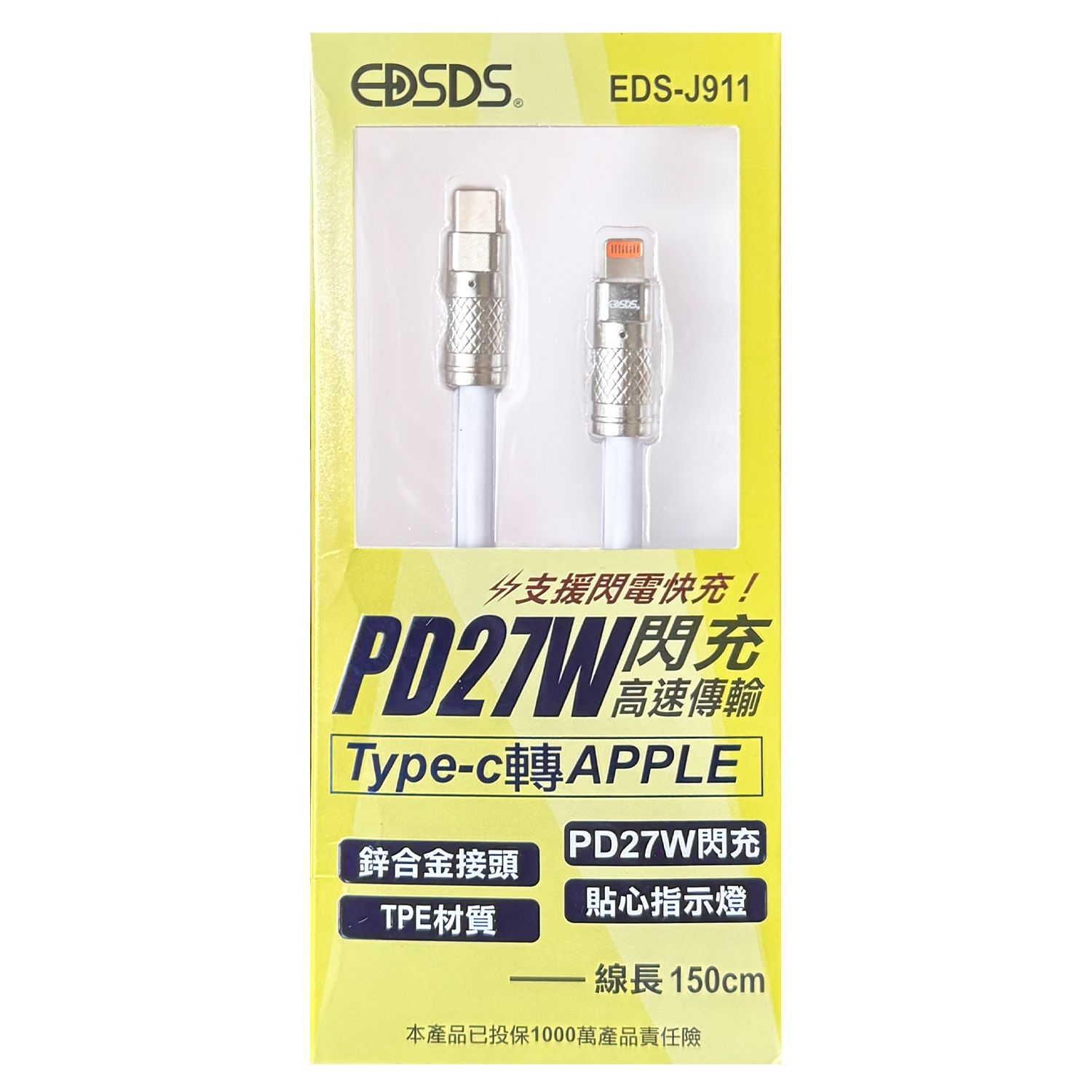 TYPEC-APPLE充電傳輸線 EDS-J911