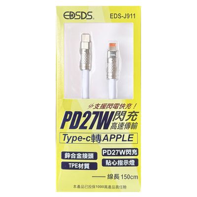 EDSDS TYPEC-APPLE充電傳輸線 EDS-J911