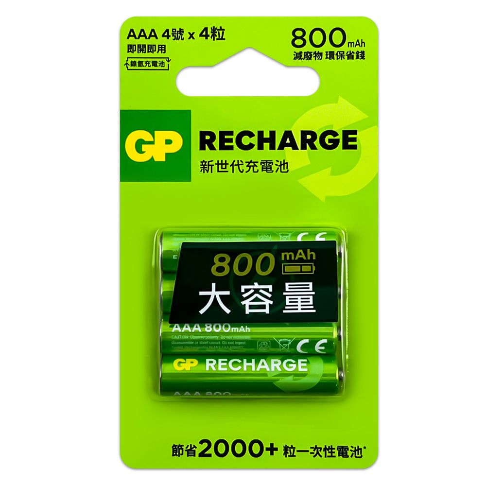 GP 超霸 GP-RC4/4-800 4號充電電池-4入 (800mAh)