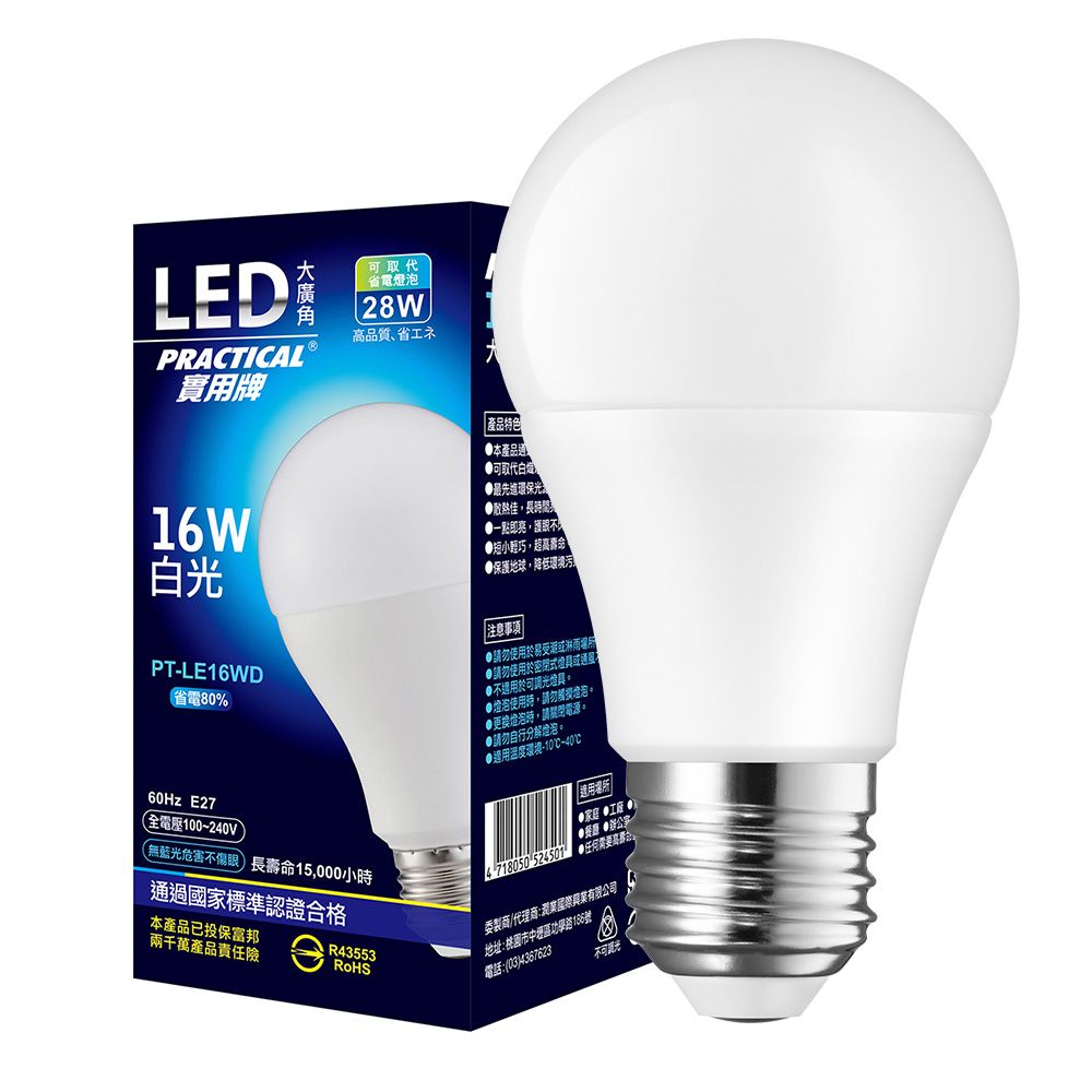 實用牌16W大廣角LED燈泡(白光) 730985