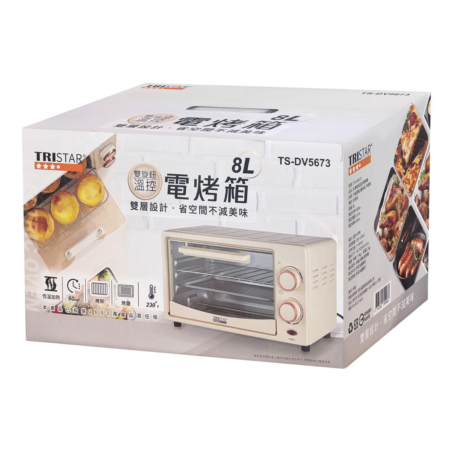 TS-DV5673電烤箱