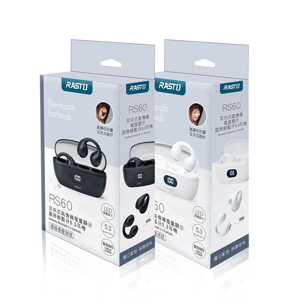 RS60 耳夾式無線藍牙5.3耳機 R-EPA064