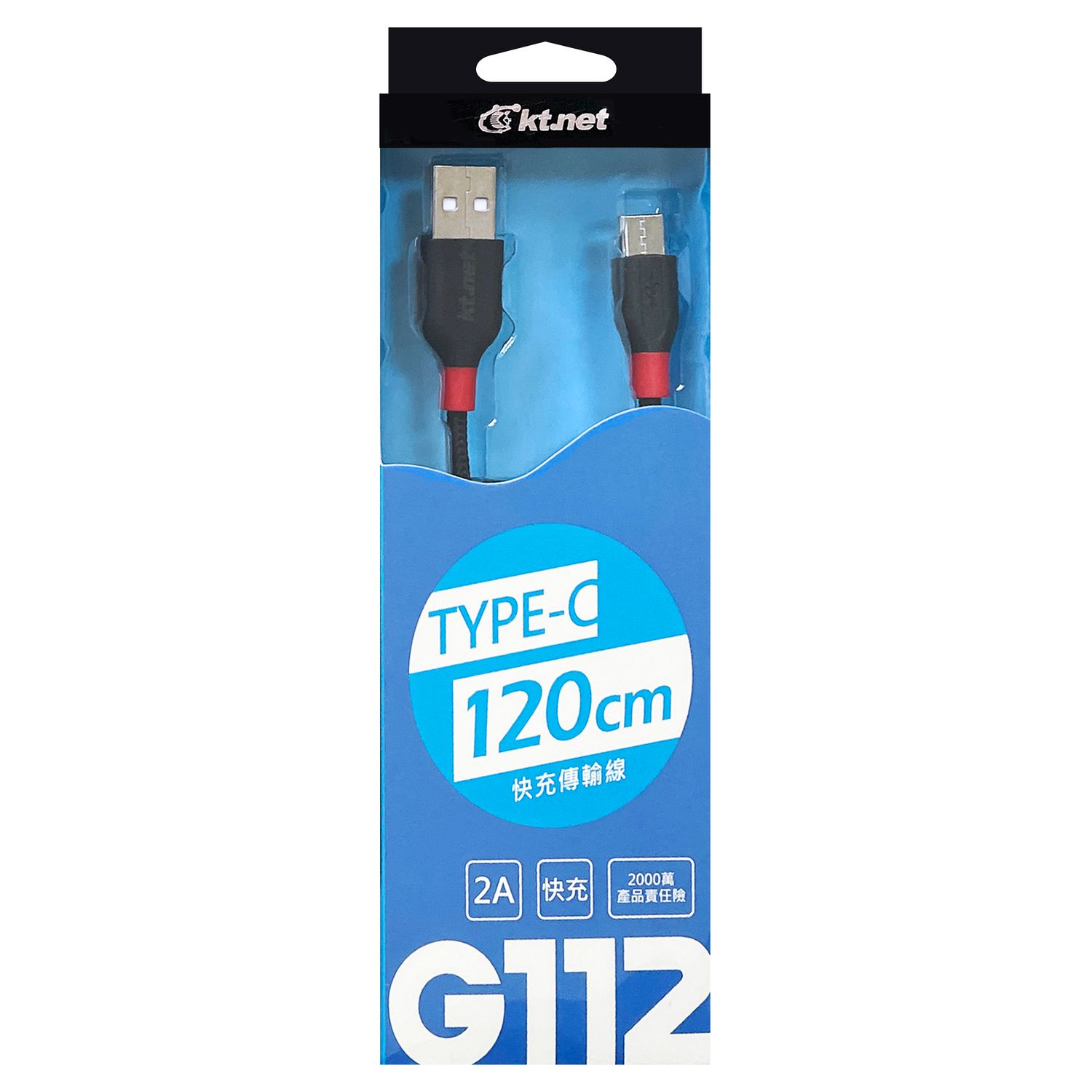 G112 TYPEC充電傳輸線-1.2M KTYUAFG112TC