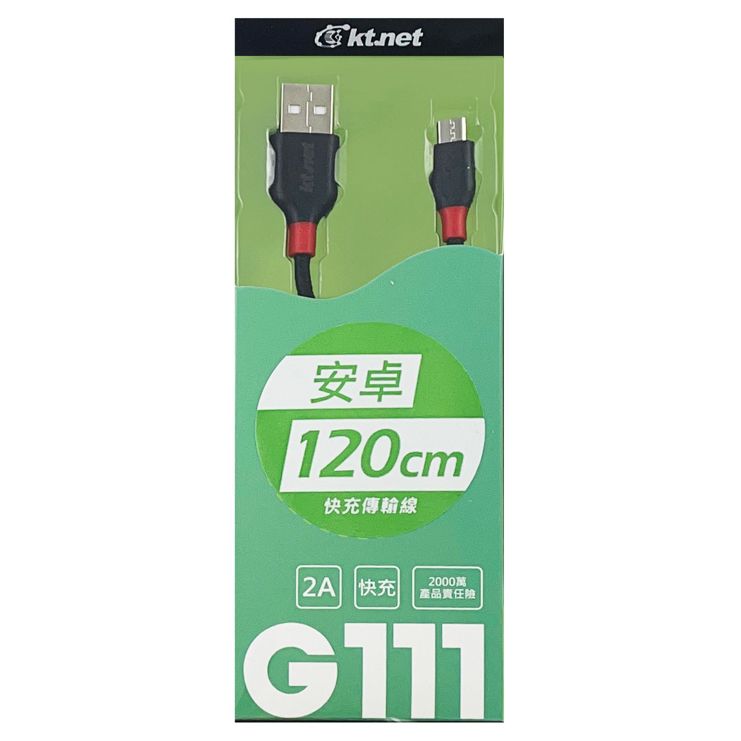G111 MICRO充電傳輸線-1.2M KTYUAFG111V8