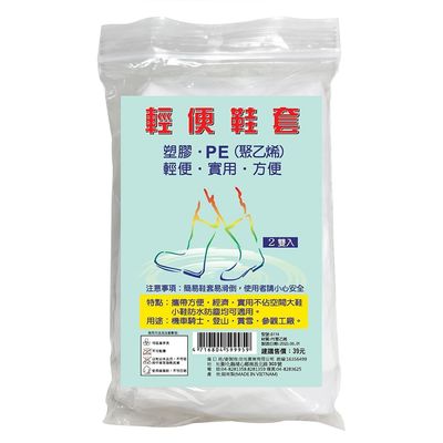 輕便簡易鞋套 D114