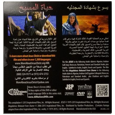 JESUS Film (Arabic Dialects)