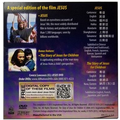 JESUS Film (Chinese Languages)