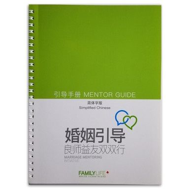 Mentor Guide (Simplified Chinese)