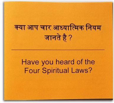 Have you heard of the Four Spiritual Laws? - Hindi/English