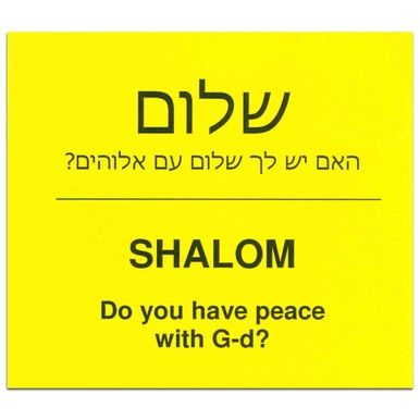 Shalom Do You Have Peace With G-D? - English/Hebrew