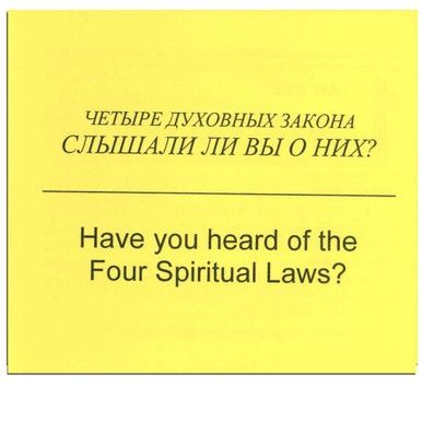 Have you heard of the Four Spiritual Laws? - Russian/English