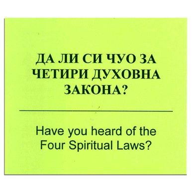 Have you heard of the Four Spiritual Laws? - Serbian/English
