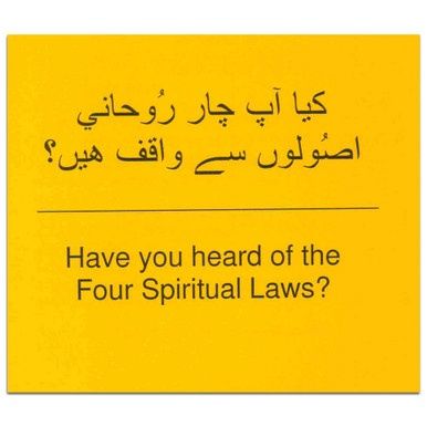 Have you heard of the Four Spiritual Laws? - Urdu/English