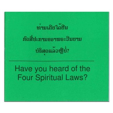 Have you heard of the Four Spiritual Laws? - Laotian/English