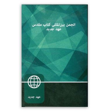 Persian / Farsi New Testament