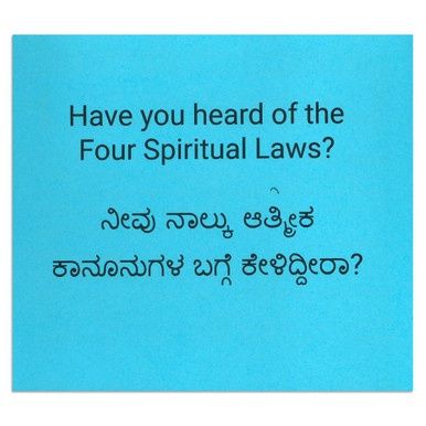 Have you heard of the Four Spiritual Laws? - Kannada/English