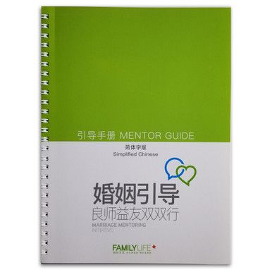 Mentor Guide (Simplified Chinese)