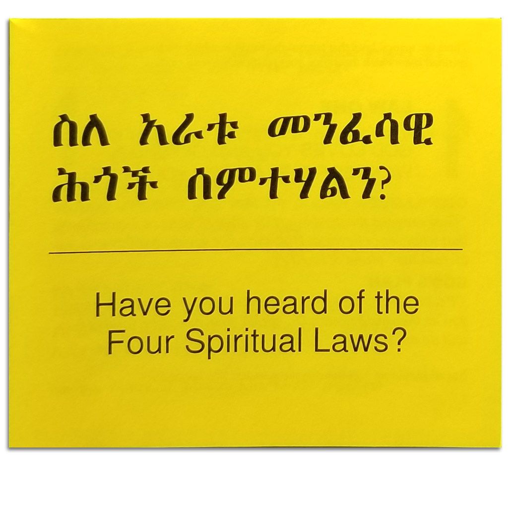 Have you heard of the Four Spiritual Laws? - Amharic/English - PDF