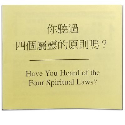 Have You Heard of the Four Spiritual Laws? - Chinese (Traditional)/English PDF