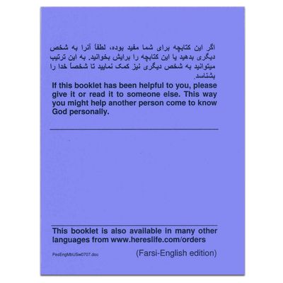 How can you find God? (The Four Spiritual Principles) - Farsi/English PDF