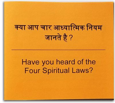 Have you heard of the Four Spiritual Laws? - Hindi/English PDF