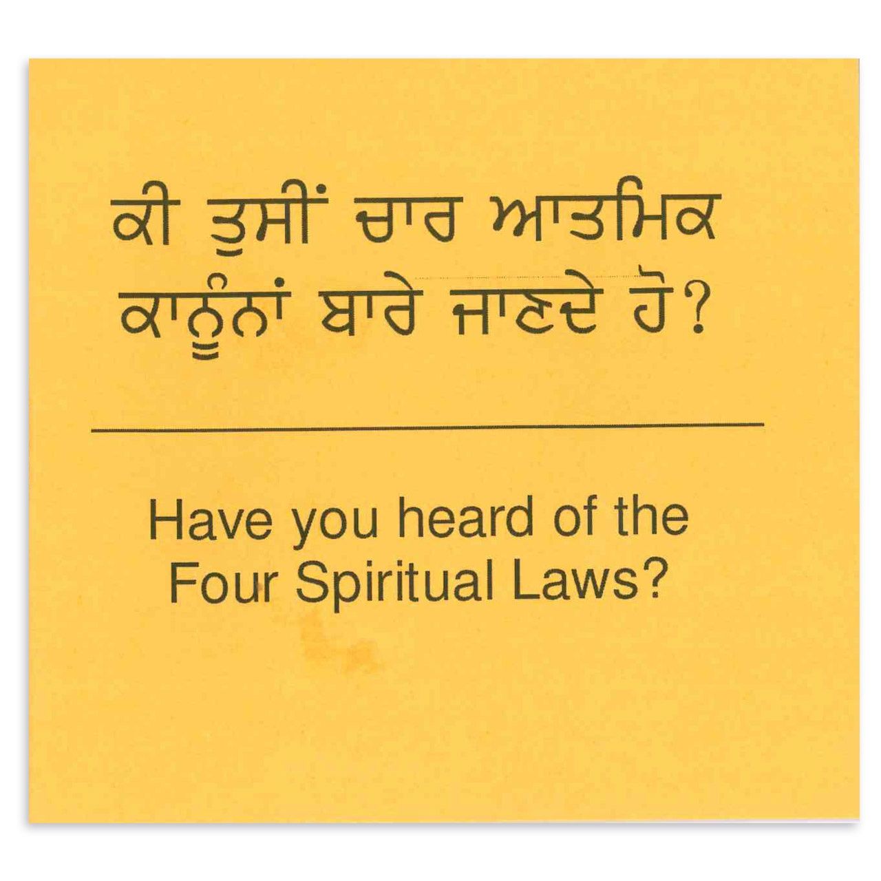 Have You Heard of the Four Spiritual Laws? - Punjabi/English PDF