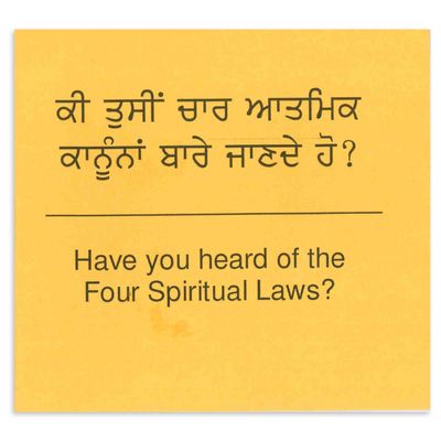 Have You Heard of the Four Spiritual Laws? - Punjabi/English PDF