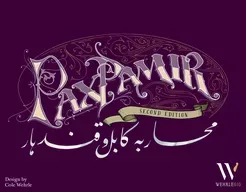 BG Pax Pamir (2ED)