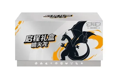 Pokemon Chinese Exclusive Charizard Departure Gift Box New Sealed