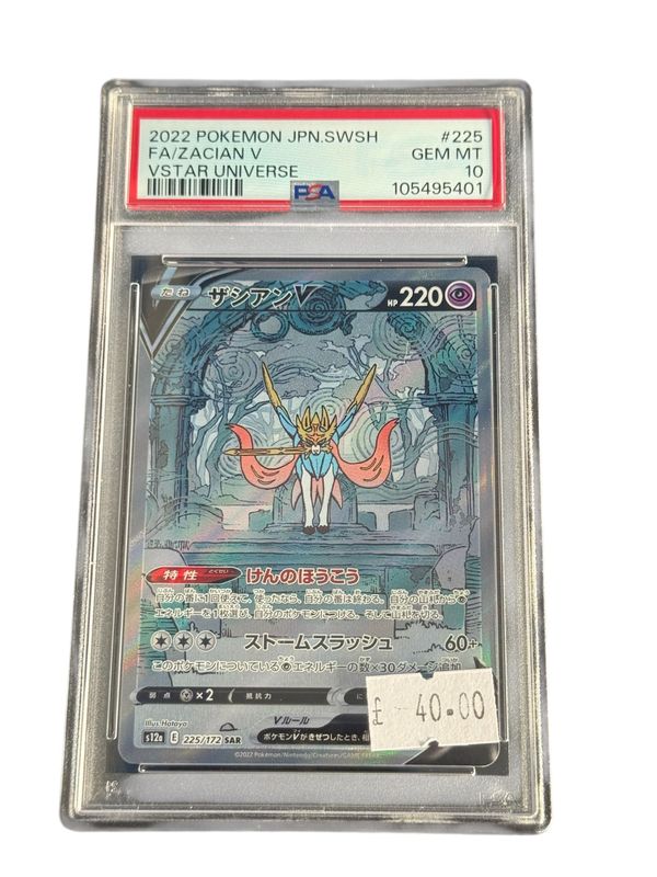 Zacian 225/172 SAR PSA 10 Zacian 225/172 SAR PSA 10