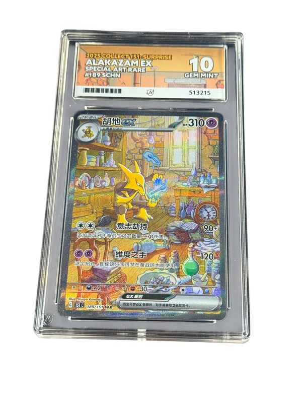 Alakazam EX 189/151 Sar S/Chinese  ACE 10