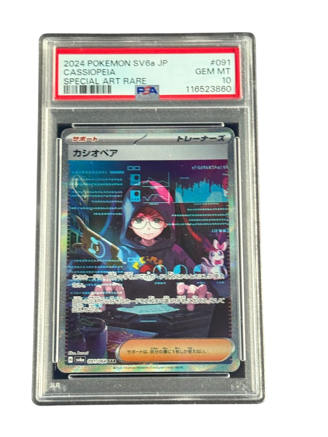 Cassiopeia 091/064 SAR PSA 10 Cassiopeia 091/064 SAR PSA 10