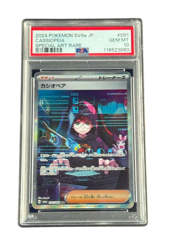 Cassiopeia 091/064 SAR PSA 10 Cassiopeia 091/064 SAR PSA 10