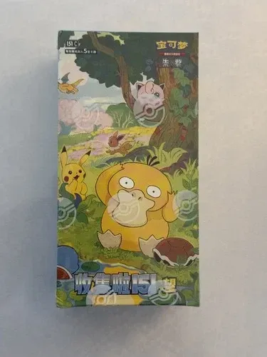 151c Hope Booster box (slim) 151c Hope Booster box (slim)