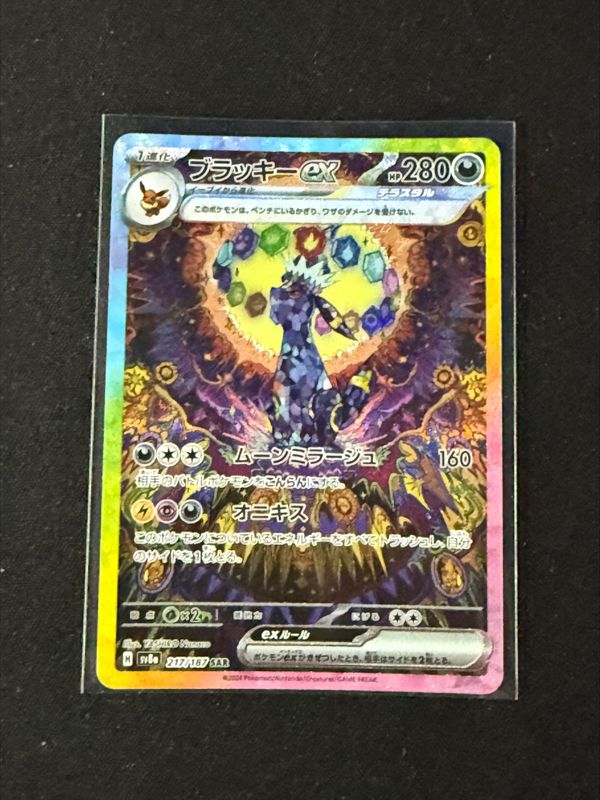 Umbreon EX 217/187 SIR
