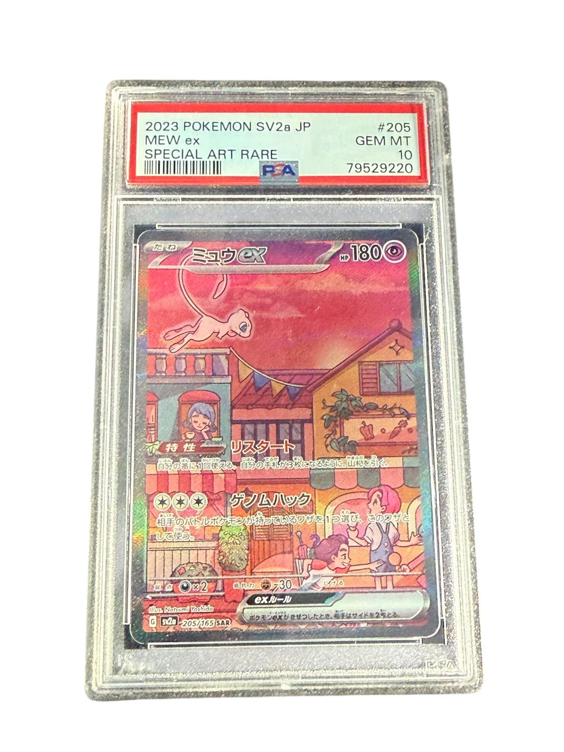 Mew EX SAR PSA 10